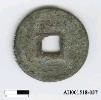 藏品(宋徽宗「宣和通寶」)的圖片